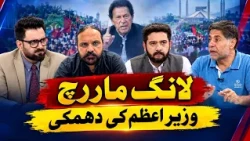 Beyond Frontiers | 07 October 2026| Khyber News