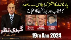 Opposition Protest in Parliament | Gehri Nazar with Sajjad Mir | Newsone | 19 April 2024