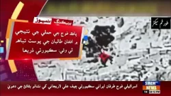 Operation Ghazab Lil Haq, Pak Fauj ji Tor Kham sector mein karrawiyan