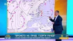 Какво ще е времето в новогодишната нощ и в първите дни на 2026-а година? Какво ще е времето в новогодишната нощ и в първите дни на 2026-а година?