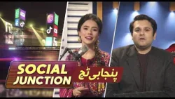 Social Junction | Punjabi Touch | Ammad Gul - Mobeena | Music | Entertainment | 30 Mar 2026 | Kay2TV