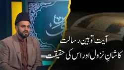 Huda Lin Naas | Episode 3