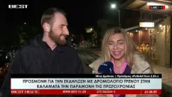 Το Πολικό Εξπρές παραμονή πρωτοχρονιάς στην Καλαμάτας Το Πολικό Εξπρές παραμονή πρωτοχρονιάς στην Καλαμάτας