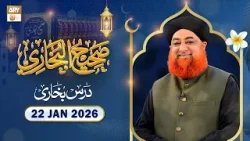 Dars-e-Bukhari Shareef - Mufti Muhammad Akmal - 22 January 2026 - ARY Qtv Dars-e-Bukhari Shareef - Mufti Muhammad Akmal - 22 January 2026 - ARY Qtv