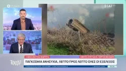 Η Μέση Ανατολή φλέγεται - Όλες οι τελευταίες εξελίξεις | Το 'Χουμε! | 04/03/2026