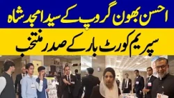 Supreme Court Bar Elections: Syed Amjad Shah Wins Presidency | Dawn News