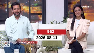 962+ | 11-08-2026