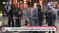 Πεδίο μάχης τα Τίρανα - Ενισχύθηκαν οι αστυνομικές δυνάμεις