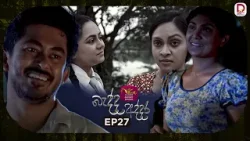 Bedda Addara | බැද්ද අද්දර | Episode 27 - (2026-01-15) | Rupavahini TeleDrama