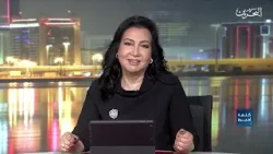 كلمة أخيرة | 8-4-2026