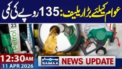 Petrol, Diesel Prices Reduced | Iran-US Ceasefire | Islamabad Talks | 12:30AM News Update | Samaa TV Petrol, Diesel Prices Reduced | Iran-US Ceasefire | Islamabad Talks | 12:30AM News Update | Samaa TV