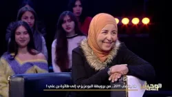 Wahch Pro Max S03 Episode 12 18-11-2026 Partie 02