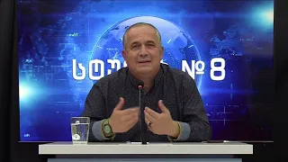 ბექა თავბერი (კაპანაძე) და ოთარ ჭითანავა საავტორო გადაცემა  08.09.2026