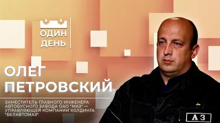 A Day at the Minsk Automobile Plant | Oleg Petrovsky
