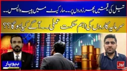 Global Oil Prices Rise: What’s the Next Move for Investors? | BOL beopar