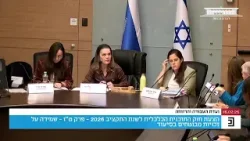 יו"ר ועדת הרווחה ח"כ מיכל וולדיגר: "לאן התדרדרנו? אנחנו אזרחי אותה מדינה" #הכנסת #knesset יו"ר ועדת הרווחה ח"כ מיכל וולדיגר: "לאן התדרדרנו? אנחנו אזרחי אותה מדינה" #הכנסת #knesset
