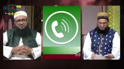 মাথার চুলগুলো বিক্রি করা কি জায়েজ নাজায়েজ? শুক্রবারের বিশেষ আমলটা কি এবং কখন করলে সবচেয়ে ভালো হয়?
