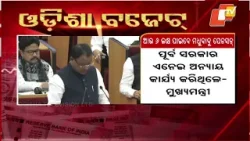 Odisha Government Extends Madhubabu Pension to 6 Lakh More Beneficiaries