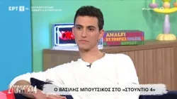 Ο Βασίλης Μπούτσικος στον καναπέ του «Στούντιο 4»