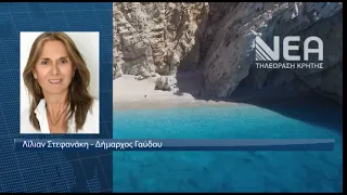 ΓΑΥΔΟΣ ΕΡΓΑΣΙΕΣ ΑΠΟΚΑΤΑΣΤΑΣΗΣ ΒΛΑΒΗΣ ΔΕΔΔΗΕ