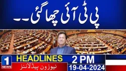 Newsone Headlines 2 PM | Good News for PTI | 19 April 2024