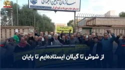 Retirees' Protests: Imprisoned Teachers Must Be Freed