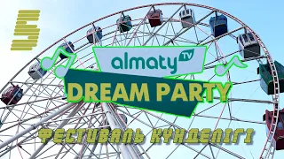 ALMATY DREAM PARTY: Фестиваль күнделігі 5