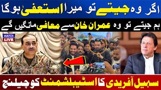 Sohail Afridi Challenges The Establishment | Awaz Entertainment
