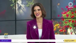 برنامج صباح الخير يا كويت 14-1-2026