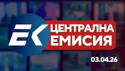Новините на Евроком – 19:30 | 3 април 2026 г. – Политика, избори, еврофондове и наводнения