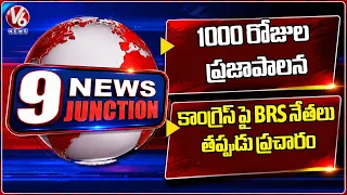 Telangana Reached Global Standards in 1000 Days | BRS Spread False Propaganda Against Congress | V6
