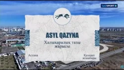 ASYL QAZYNA | Халықаралық тазы жарысы