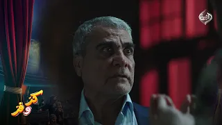 صورة الحجي انخمطت! | كر وفر