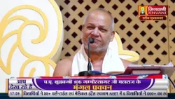 Gambhir Sagar Ji Maharaj Vol 121 | 19 April 24 | Pravachan Jinvani Channel A011415,A011443