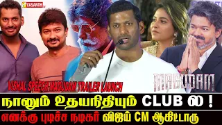 ஒரு சிலரால் நடிக்க முடியாம🫣 வீட்டுல இருந்தேன் - Vishal Speech At Speech Magudam Trailer Launch