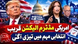 US Midterm Elections 2026: Campaigns Intensify as Election Day Approaches!