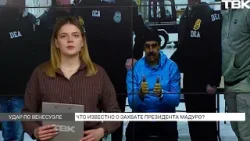 «Лично возглавлял картель»: в чем обвиняют Николаса Мадуро и как на действия США отреагировал мир?