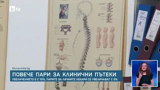 Клиничните пътеки с 10% ръст: Повече пари за болниците, но ще стигнат ли?