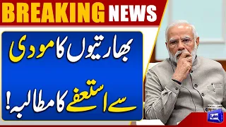Calls for Modi's Resignation Grow in India | Huge Protests against Indian PM | Dunya News