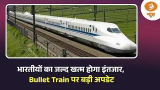 भारतीयों का जल्द खत्म होगा इंतजार, Bullet Train पर बड़ी अपडेट | India High Speed Rail | Naya Savera