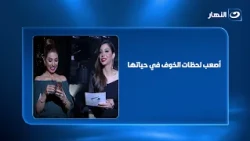 Rogena Reveals Her Most Fearful Moments: Did She Overcome Them?