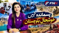 Reality of Balochistan | Nazia ali uncut podcast
