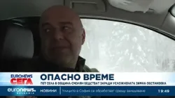 Смолян обяви бедствено положение, Пампорово затвори