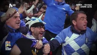 UEFA NATIONS LEAGUE | Σερβία - Ελλάδα | Απόψε 21:45