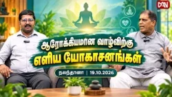 Simple Yoga Poses for a Healthy Life