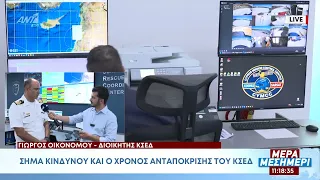 Απαγορευτικό απόπλου: Ο ρόλος του ΚΣΕΔ, το σήμα κινδύνου και ο κρίσιμος χρόνος ανταπόκρισης