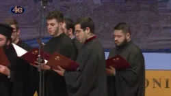 Τελετή Εορτασμού των Τριών Ιεραρχών στο ΑΠΘ παρουσία του Οικουμενικού Πατριάρχη κ. Βαρθολομαίου