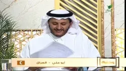 #يستفتونك.. حلقة 03_10_1447 مع الشيخ سليمان الماجد