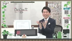 Oh！Cha 15（お茶行こう） 4月9日(木曜日)【ショップチャンネル】