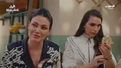 أبلة ميرفت تعبّر عن استيائها من الفوضى داخل المدرسة | #الباء_تحته_نقطة